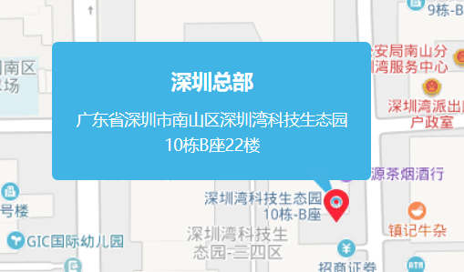 嘉聯支付深圳總部地址