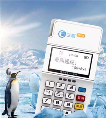 pos機申請辦理