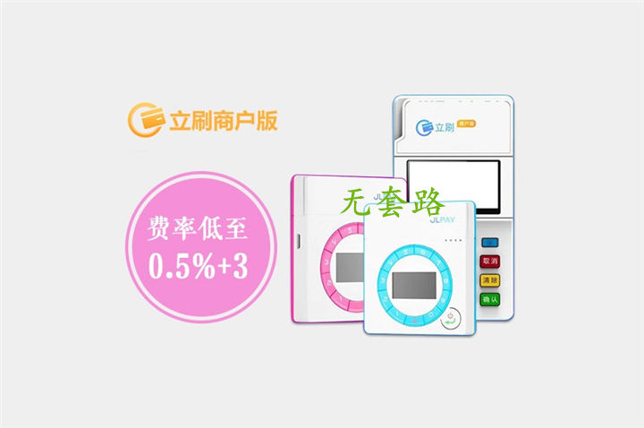 立刷代理無套路