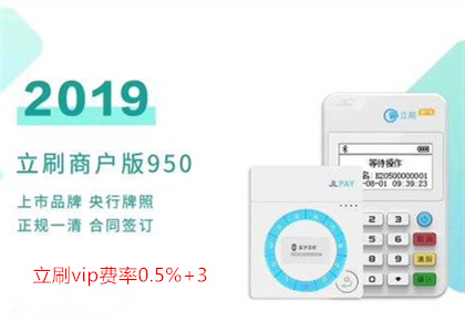 嘉聯支付費率